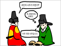 플러스당사주